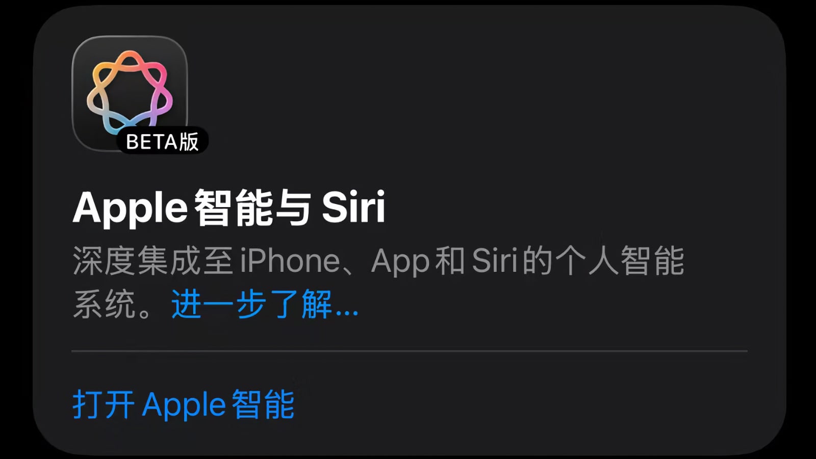Apple Intelligence a été activé en Chine sur iOS 26.4, par erreur